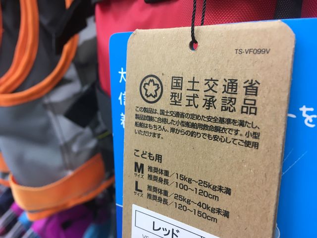 Shaut! シャウト ライフジャケット Amazon | ハヤブサ(Hayabusa) YT320G 鬼掛トーナメントライフ