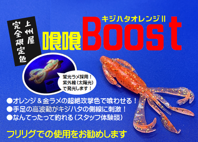 つり具の上州屋 - あなたのフィッシング＆アウトドアライフを