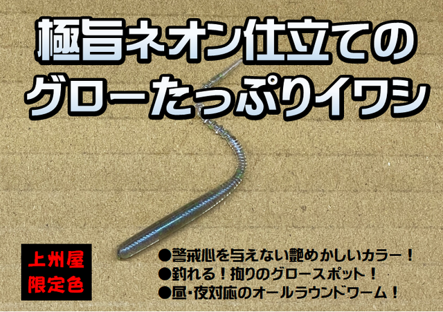 ネゴシエーター　レインボートラウト鮑 COLLABORATION LURE | つながろう、新しい「釣りの」世界へ
