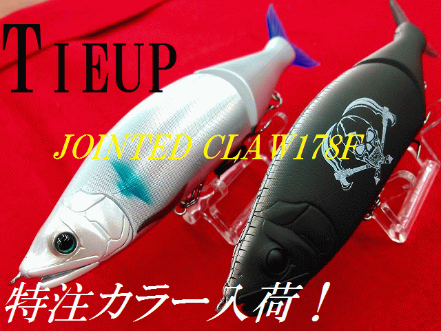 【新品未使用】ジョイクロ178 fish オリカラ ジョイクロ 178 オリカラ 未開封品 - メルカリ