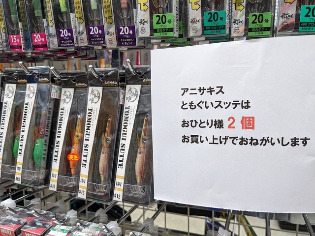 つり具の上州屋 - あなたのフィッシング＆アウトドアライフを