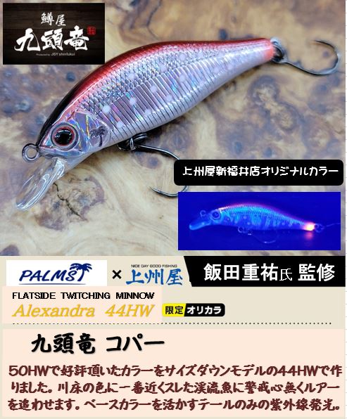つり具の上州屋 - あなたのフィッシング＆アウトドアライフを
