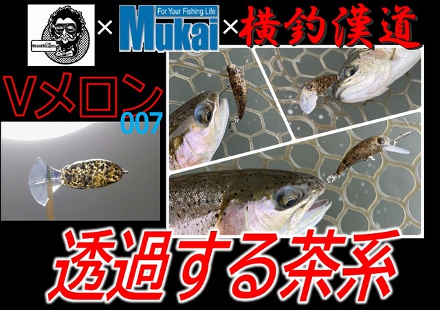 モカ　デスメロン つり具の上州屋 - あなたのフィッシング＆アウトドアライフを