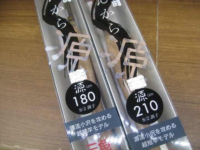 つり具の上州屋 - あなたのフィッシング＆アウトドアライフを
