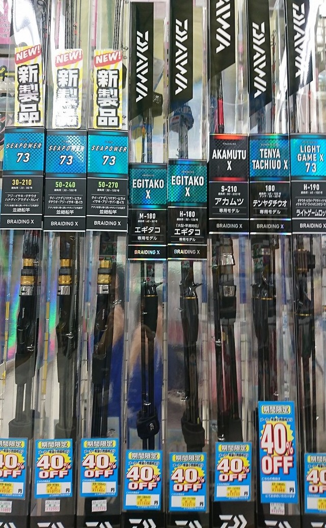 つり具の上州屋 - あなたのフィッシング＆アウトドアライフを