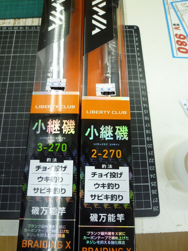 磯竿 シマノ(SHIMANO)|磯竿|HARDOFFオフモール（オフモ