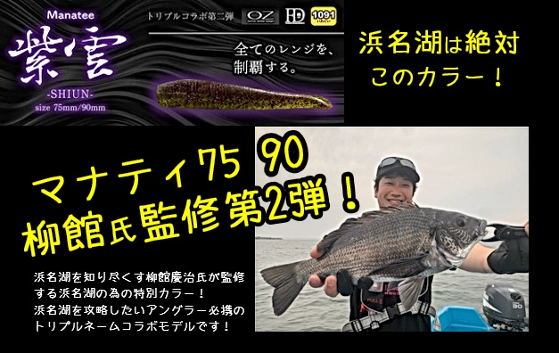 道楽 津屋川亀吉 常吉 / ルアー通販ショップ 7PALMS WEB店