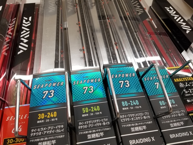 【値下げ中】DAIWA シーパワー 73 50-300 22 シーパワー73 30S-210・N – フィッシングマックス WEBSHOP