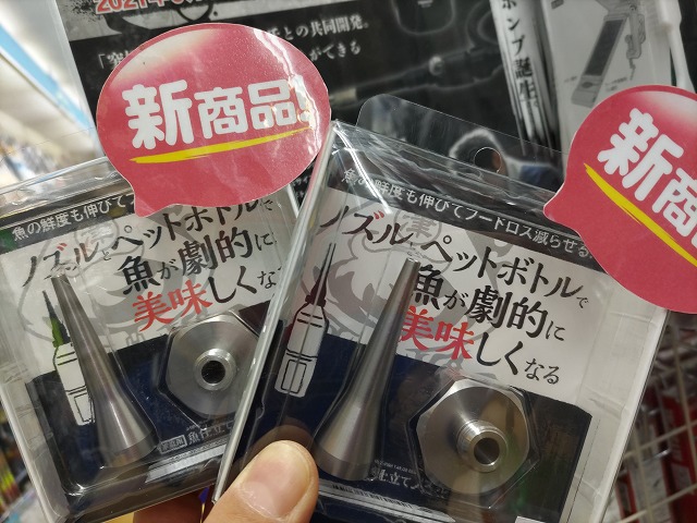 つり具の上州屋 - あなたのフィッシング＆アウトドアライフをサポート