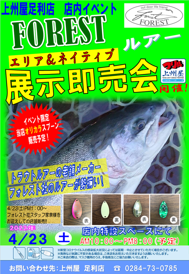 つり具の上州屋 - あなたのフィッシング＆アウトドアライフを