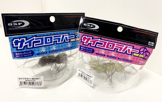 OSP サイコロラバー KDパープルウィニー　6個　限定カラー　【希少ワーム】 イベント限定カラーサイコロラバー販売します！！【OSP】 | BACKLASH