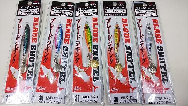 セカンドステージ　ジグ　ブレードショーテル ブレードショーテル 60g – フィッシングマックス WEBSHOP