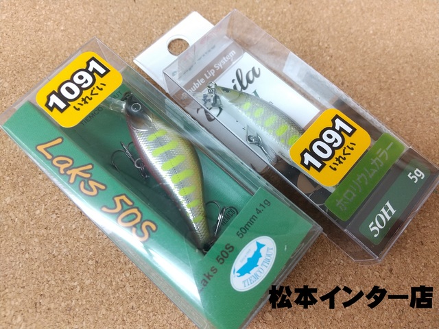 SHIMANO - 新品⭐︎上州屋⭐︎シマノ⭐︎カッパ⭐︎L L つり具の上州屋 - あなたのフィッシング＆アウトドアライフを