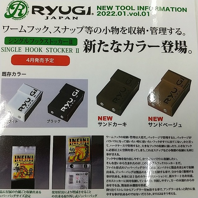 本物新品保証】 リューギ シングルフックストッカーⅡ