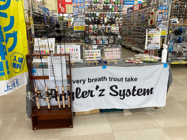 つり具の上州屋 - あなたのフィッシング＆アウトドアライフを