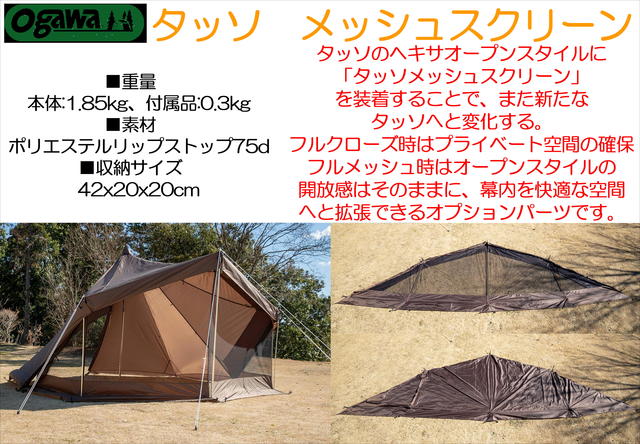 OneTigris 押し進め TANGRAM ULダブルテント