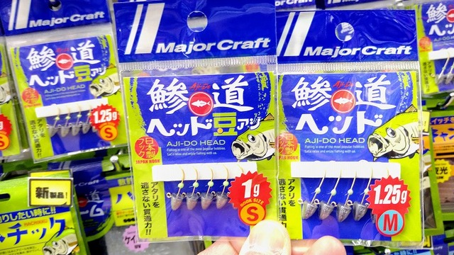 鯵道 Amazon | Major Craft(メジャークラフト) アジングロッド 鯵道