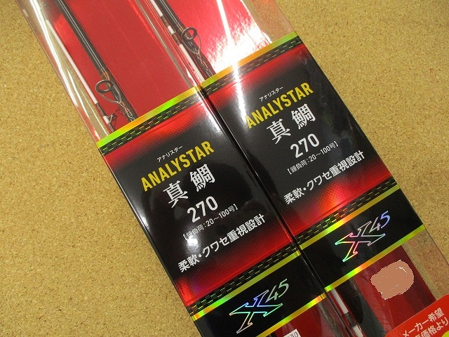 つり具の上州屋 - あなたのフィッシング＆アウトドアライフを