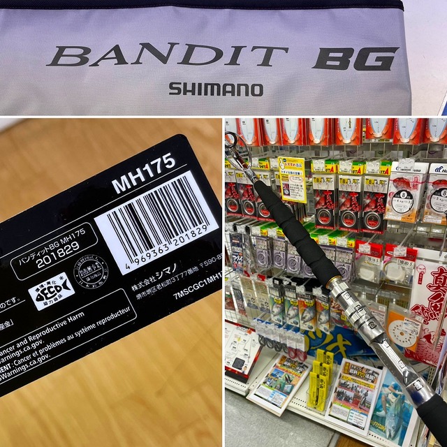 shimano バンディットBGMH175 シマノ バンディット BG MH175 (ロッド・釣竿) 価格比較 - 価格.com