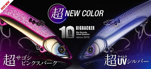 ブローウィン、ビックバッカー BIGBACKER Fit MINNOW - SALT WATER 海釣り｜JACKALL