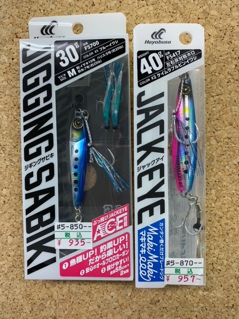 つり具の上州屋 - あなたのフィッシング＆アウトドアライフを