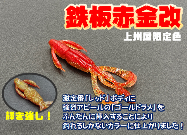 綱わたり つり具の上州屋 - あなたのフィッシング&アウトドアライフを