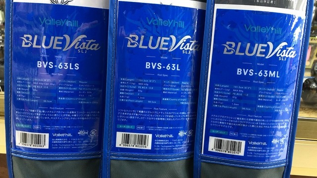 最終価格　バレーヒル　ブルービスタ　一回使用　63ML オフショア　スーパーライ Valleyhill｜バレーヒルの公式サイトです。当サイトは釣り用品を