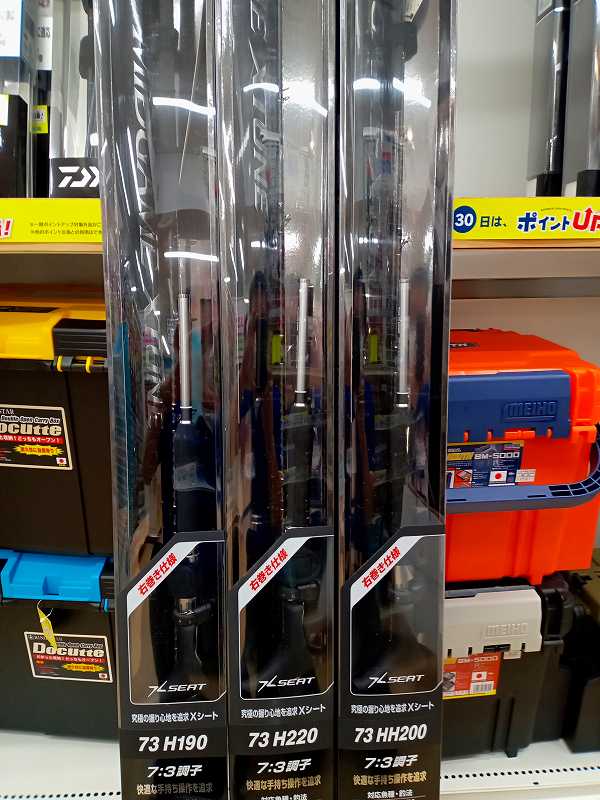 つり具の上州屋 - あなたのフィッシング&アウトドアライフを つり具の上州屋 - あなたのフィッシング&アウトドアライフを