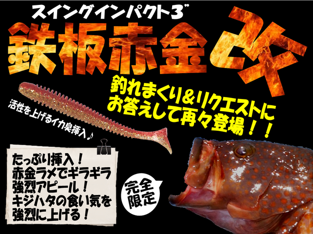 つり具の上州屋 - あなたのフィッシング＆アウトドアライフを