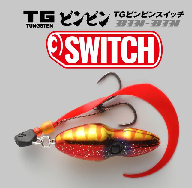 ビンビンスイッチ スペアラバーセット 良けれ