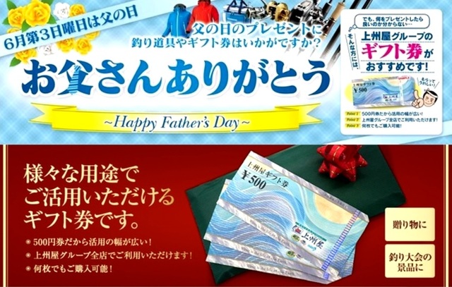 上州屋ギフト券　500円20枚　釣り つり具の上州屋 - あなたのフィッシング＆アウトドアライフを