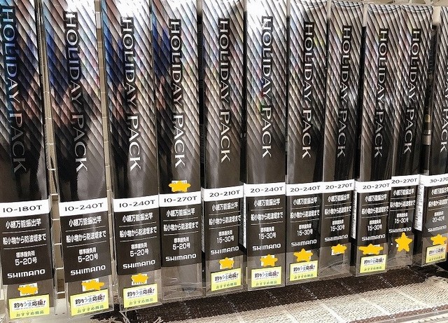 シマノ　ホリデーパック（10-270）　希少な270サイズです❗️ シマノ ホリデーパック10-270 - メルカリ