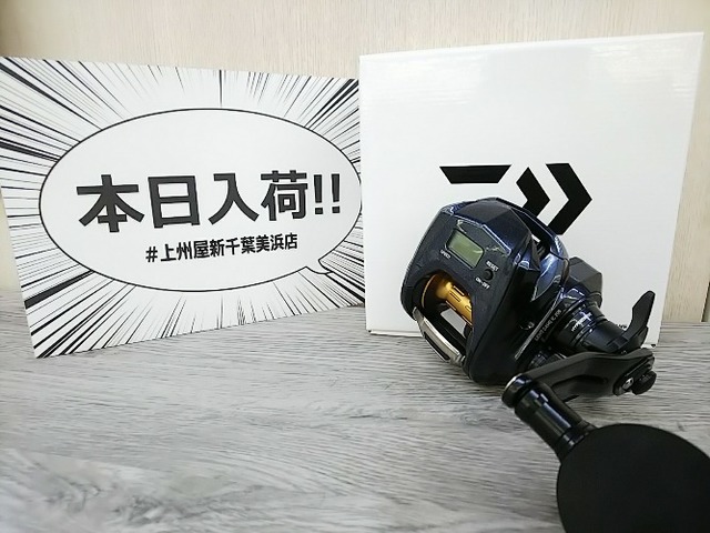 つり具の上州屋 - あなたのフィッシング＆アウトドアライフを