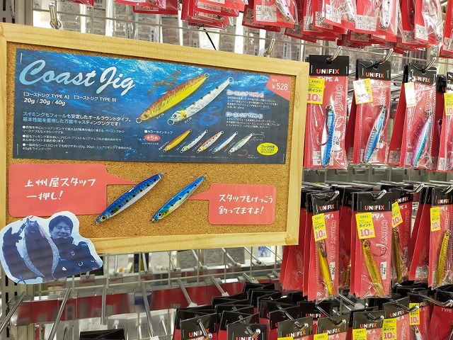 つり具の上州屋 - あなたのフィッシング＆アウトドアライフを