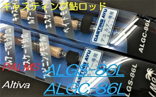 【超美品】パームス　アユイング　ALGC-86L