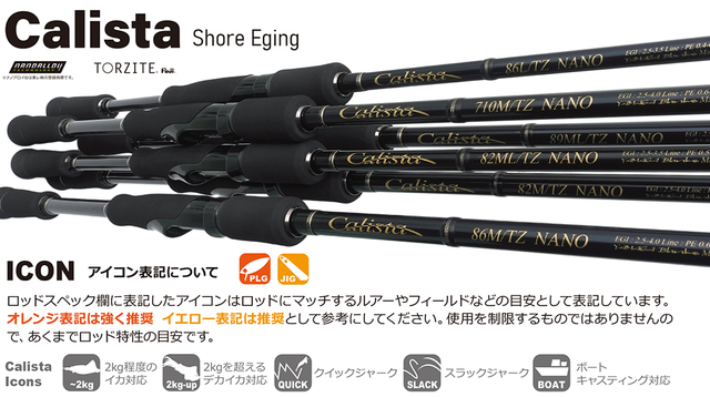 ヤマガブランクス】 23カリスタ 86M/PF ティップカバー付 YAMAGA