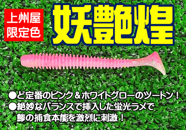 つり具の上州屋 - あなたのフィッシング＆アウトドアライフを