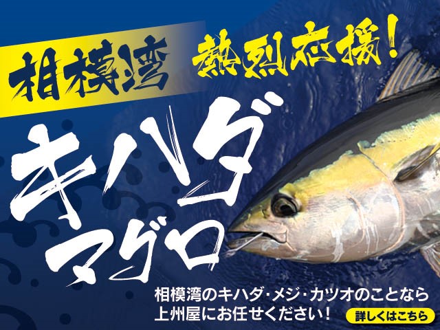 つり具の上州屋 - あなたのフィッシング＆アウトドアライフを