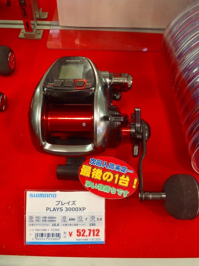 SEA HUNTER 30 SD 電動リール Yahoo!オークション -「オリムピック シーハンター」の落札相場