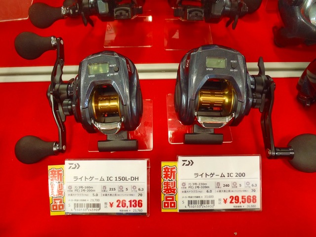 電動リール三つのセット つり具の上州屋 - あなたのフィッシング＆アウトドアライフを