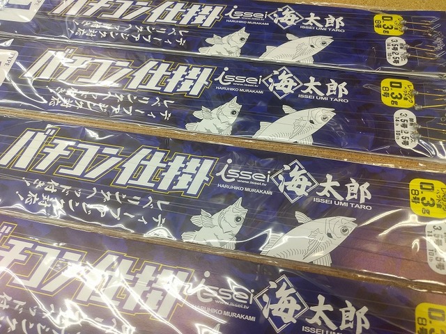 つり具の上州屋 - あなたのフィッシング＆アウトドアライフを