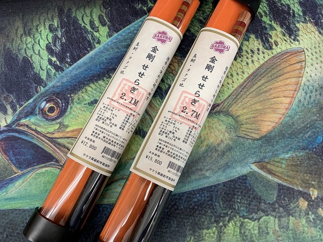 ちー　新作和竿　細身手長エビ竿　271 ちー 新作和竿 細身手長エビ竿 271 ちー様専用 新作和