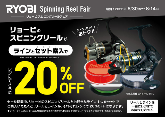 スピニングリール セット（本日まで出品） ライトジギング スピニング ソリッドカーボンロッド ＆ リール