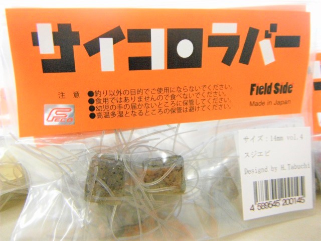 つり具の上州屋 - あなたのフィッシング＆アウトドアライフを