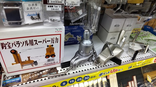 つり具の上州屋 - あなたのフィッシング＆アウトドアライフを