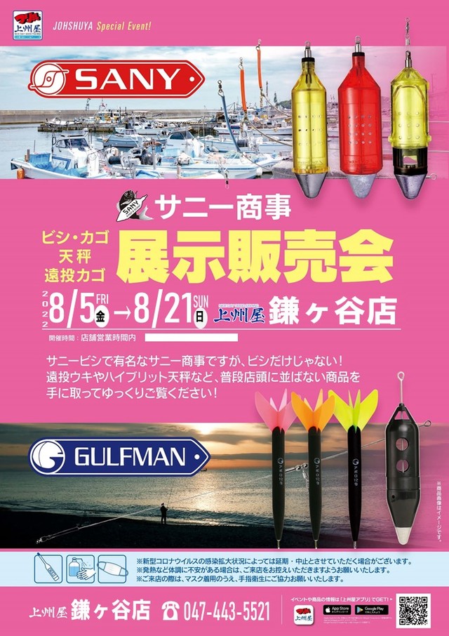 日本製 サニー商事 SANY サニーカゴ L サニー商事(SANY) サニービシ IR-L100号 レッド BP