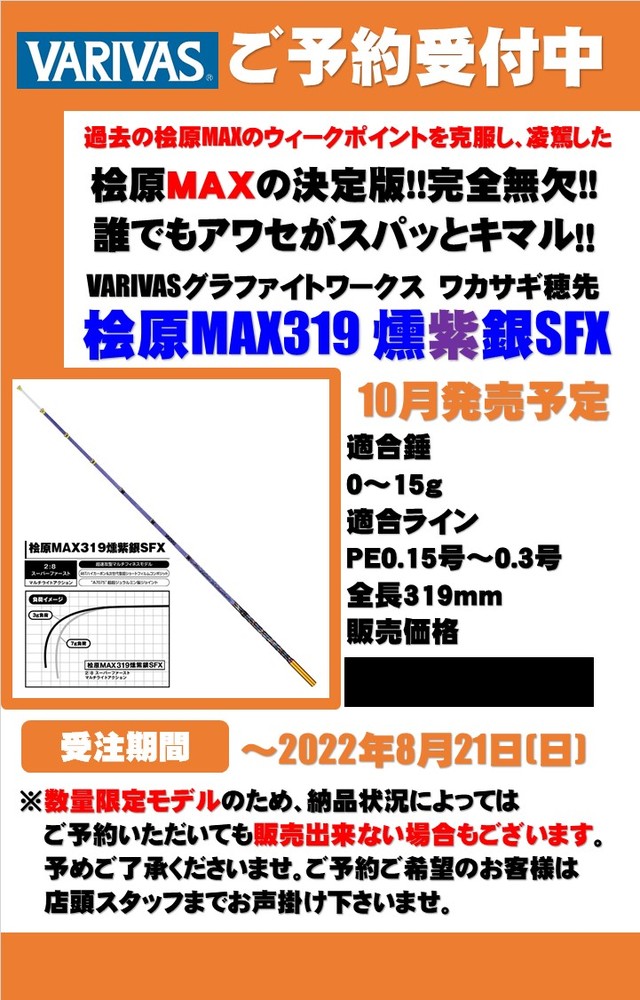 つり具の上州屋 - あなたのフィッシング＆アウトドアライフをサポート