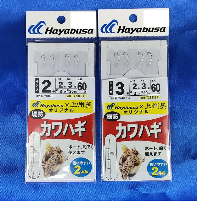 つり具の上州屋 - あなたのフィッシング＆アウトドアライフをサポート