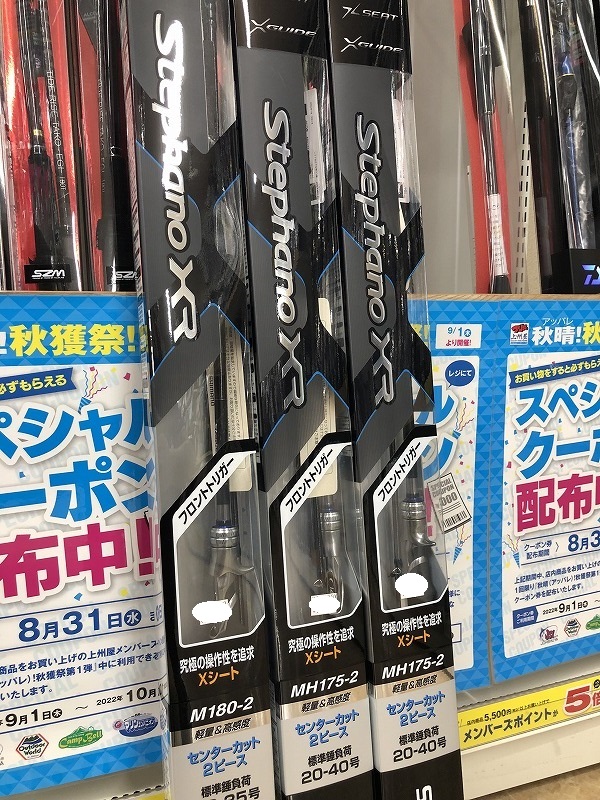 つり具の上州屋 - あなたのフィッシング＆アウトドアライフを