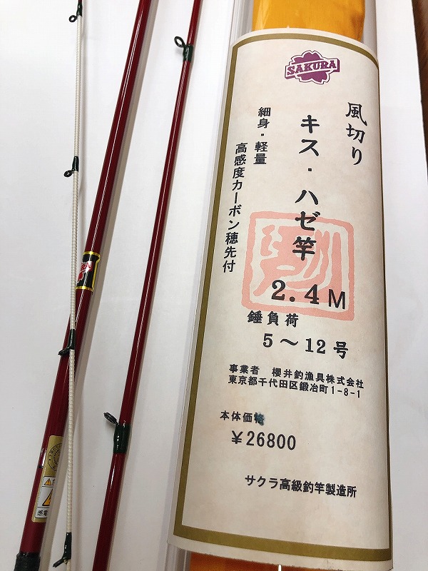つり具の上州屋 - あなたのフィッシング＆アウトドアライフを